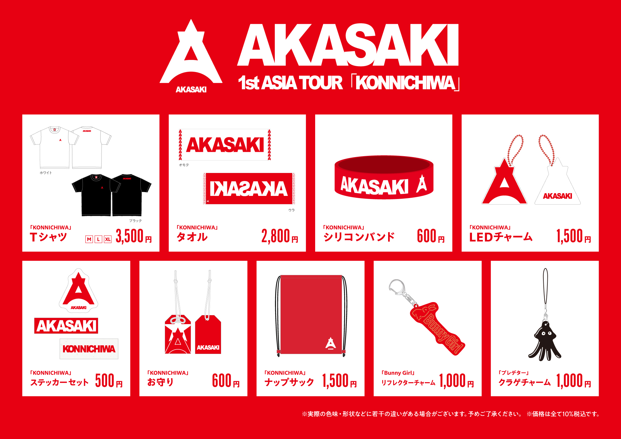 1st ASIA TOUR「KONNICHIWA」Zepp横浜公演 (12/18) 限定グッズ販売が