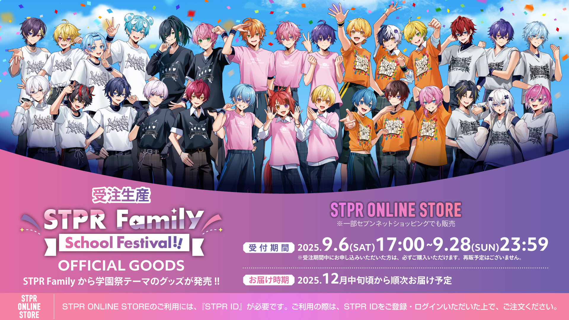 STPR Familyの新グッズが登場！！｜ SneakerStep Family Club ROOMMATES
