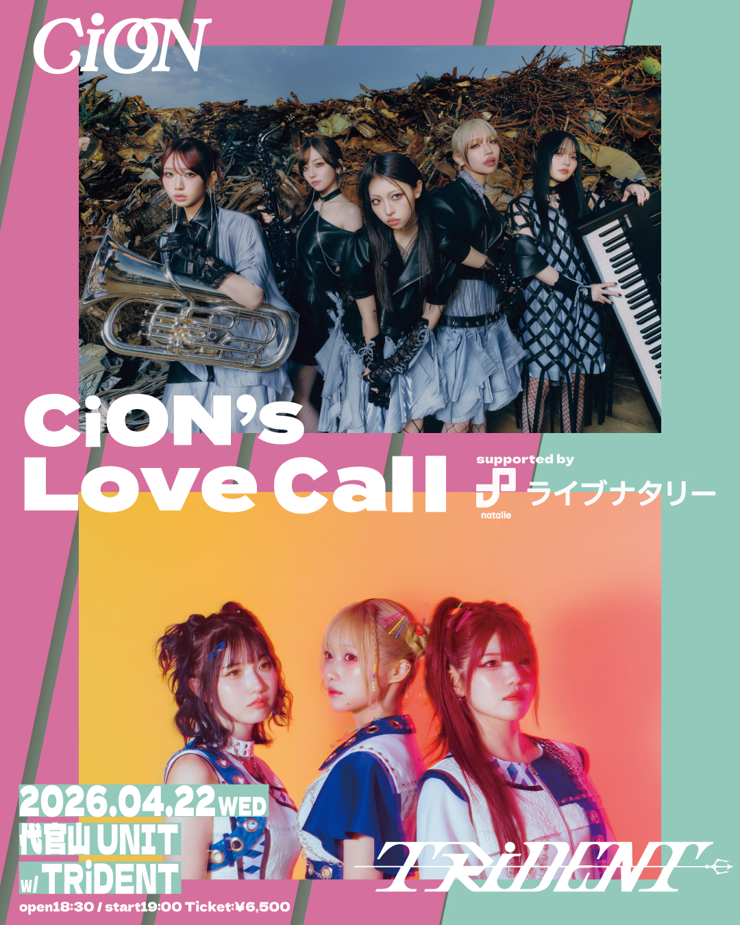 2026年4月17日（金）『CiON's Love Call 2026 supported byライブ