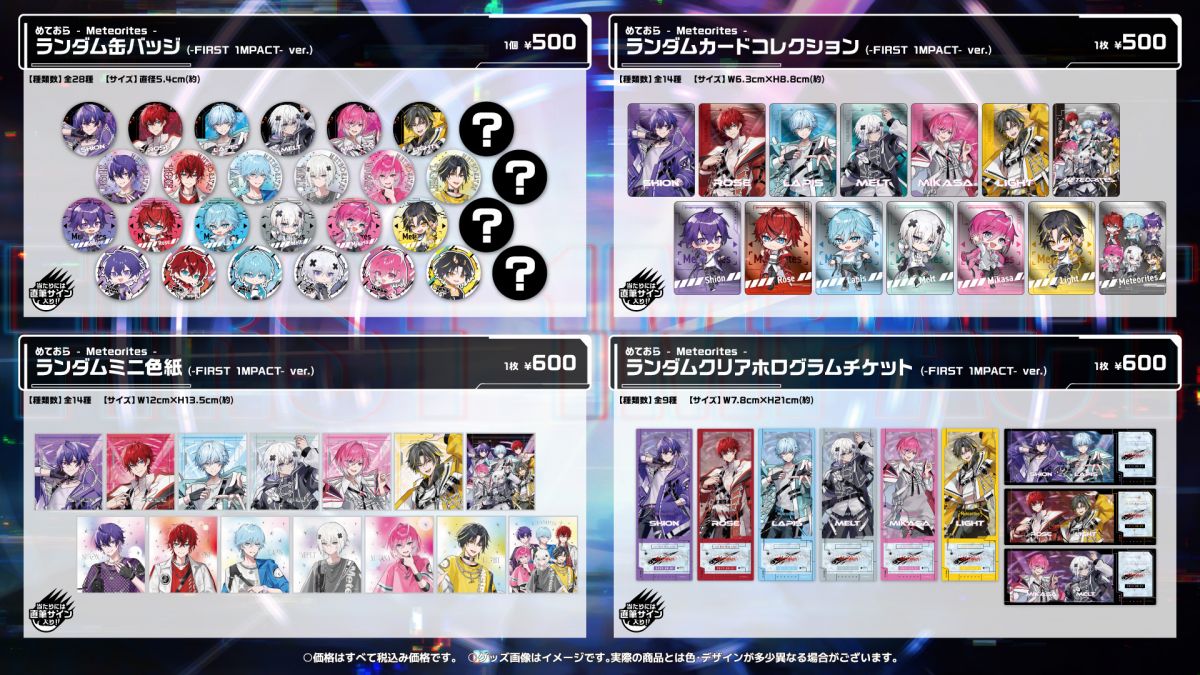 Meteorites 1st One Man Live -FIRST 1MPACT- OFFICIAL GOODS 発売決定