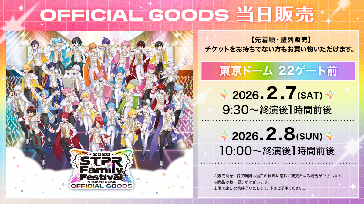 Fan+Headline｜ファンクラブメディア