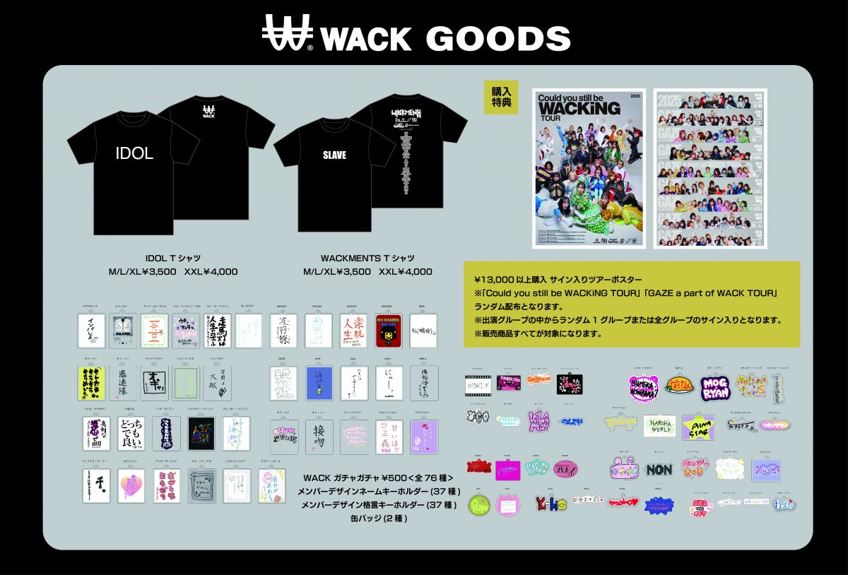 WACK TOUR2025 グッズ事後通販決定！！｜ ExWHYZ｜ExWHYZ official
