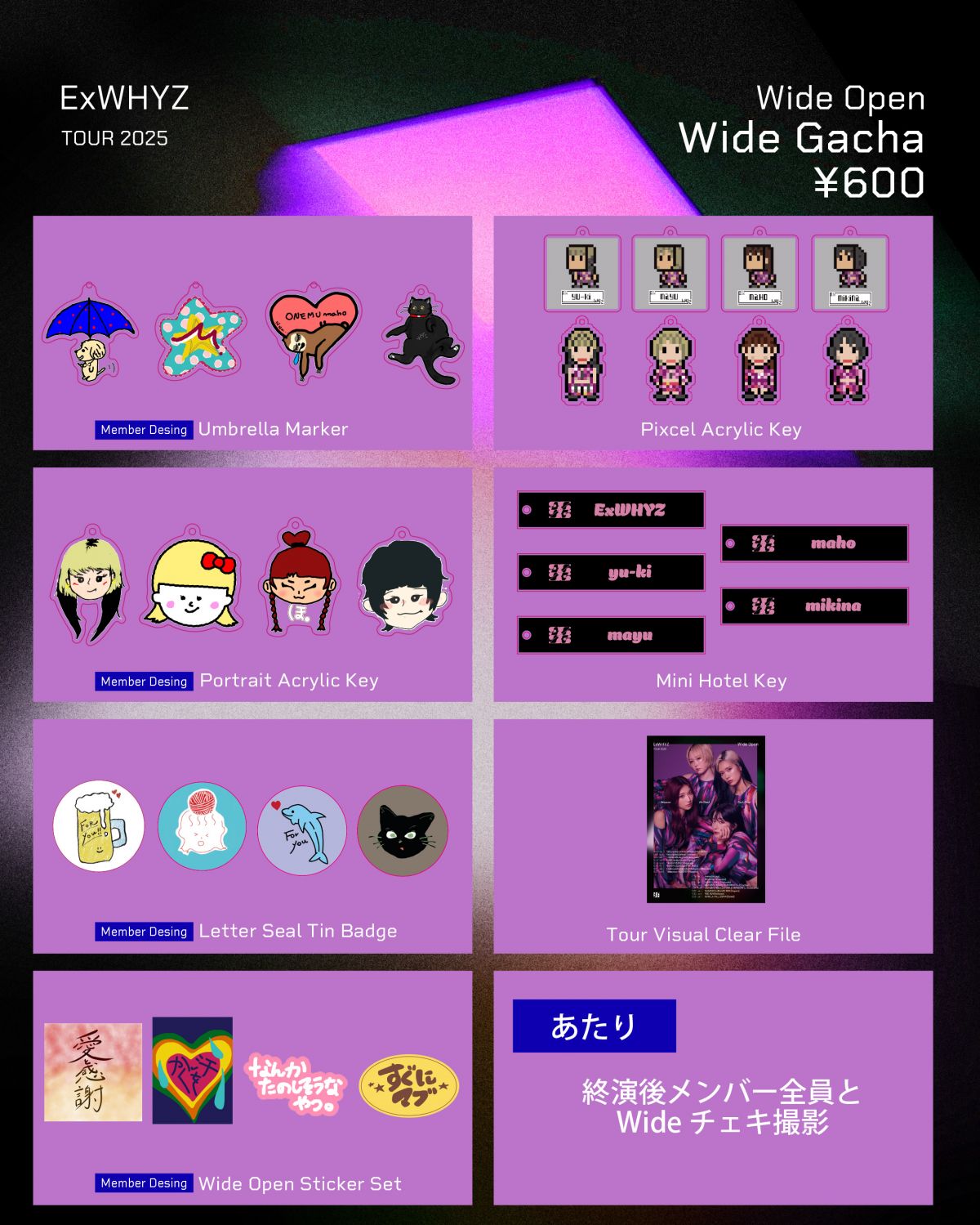 ExWHYZ TOUR 2025 'Wide Open'』グッズ会場販売決定!!｜ ExWHYZ