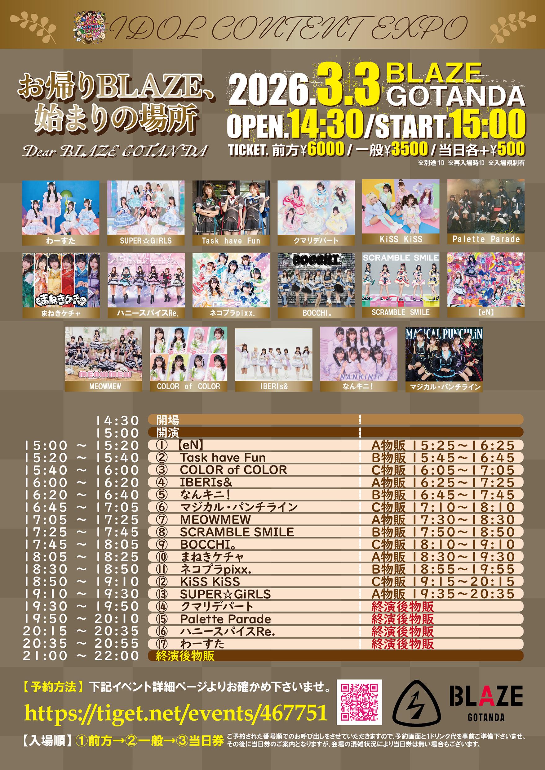 Fan+Headline｜ファンクラブメディア