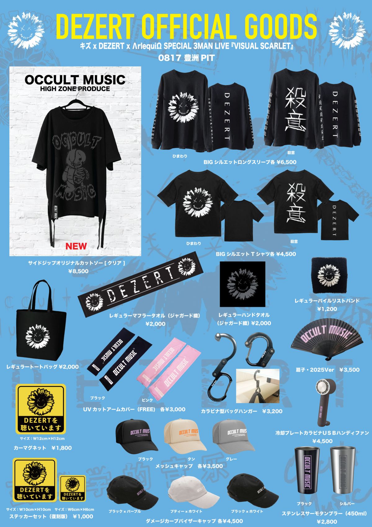 キズ x DEZERT x ΛrlequiΩ SPECIAL 3MAN LIVE 『VISUAL SCARLET