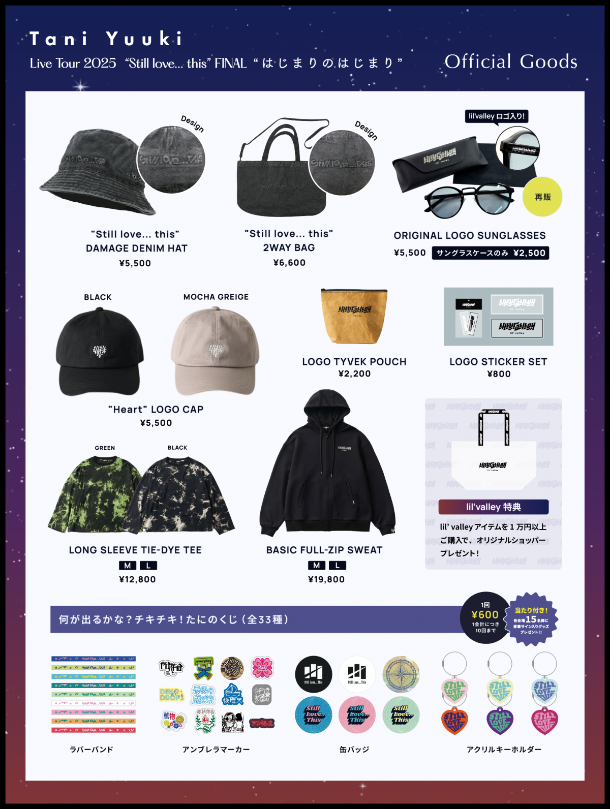 Tani Yuuki Live Tour 2025 “Still love this” FINAL 〜はじまりの