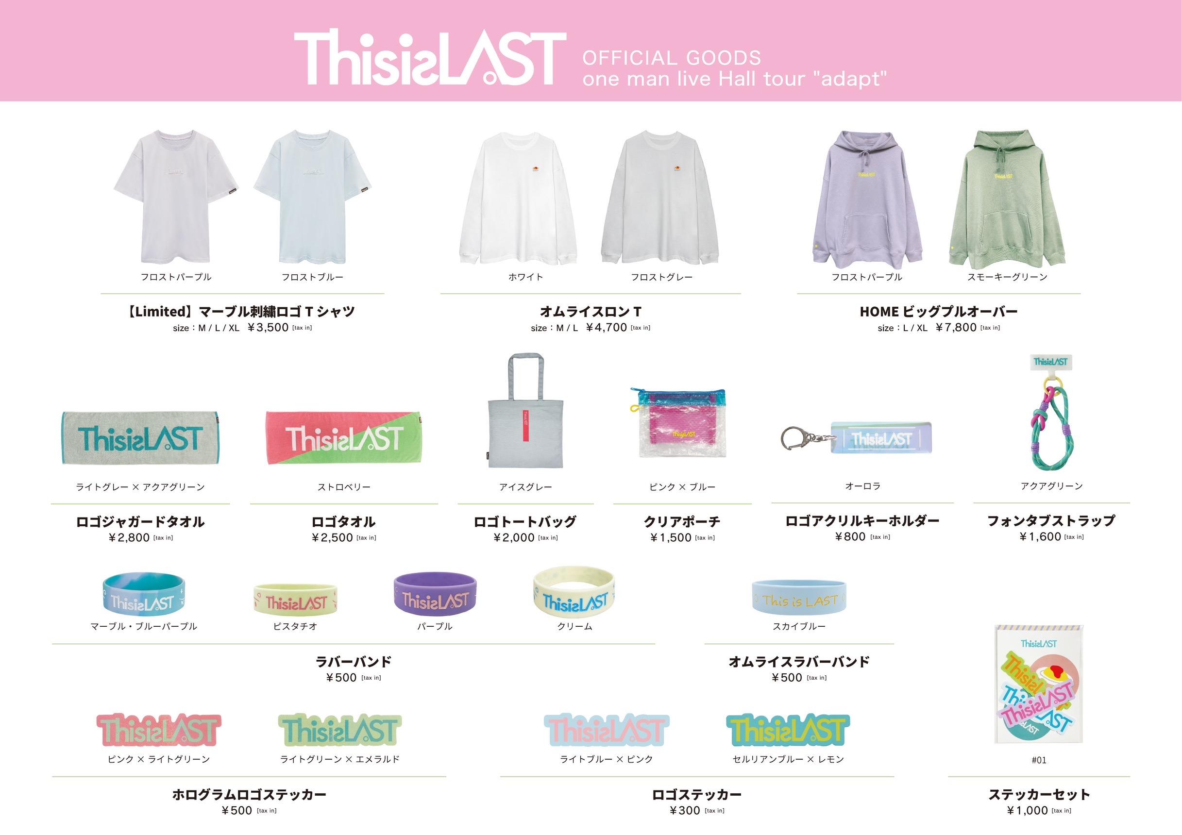 通販開始！】This is LAST one man live Hall tour 