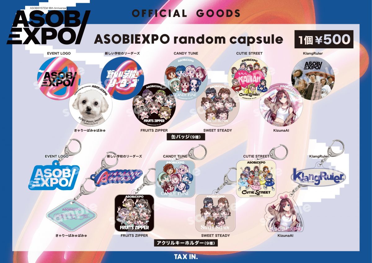 7/20（日）ASOBISYSTEM 18th Anniversary「ASOBIEXPO 2025」in幕張