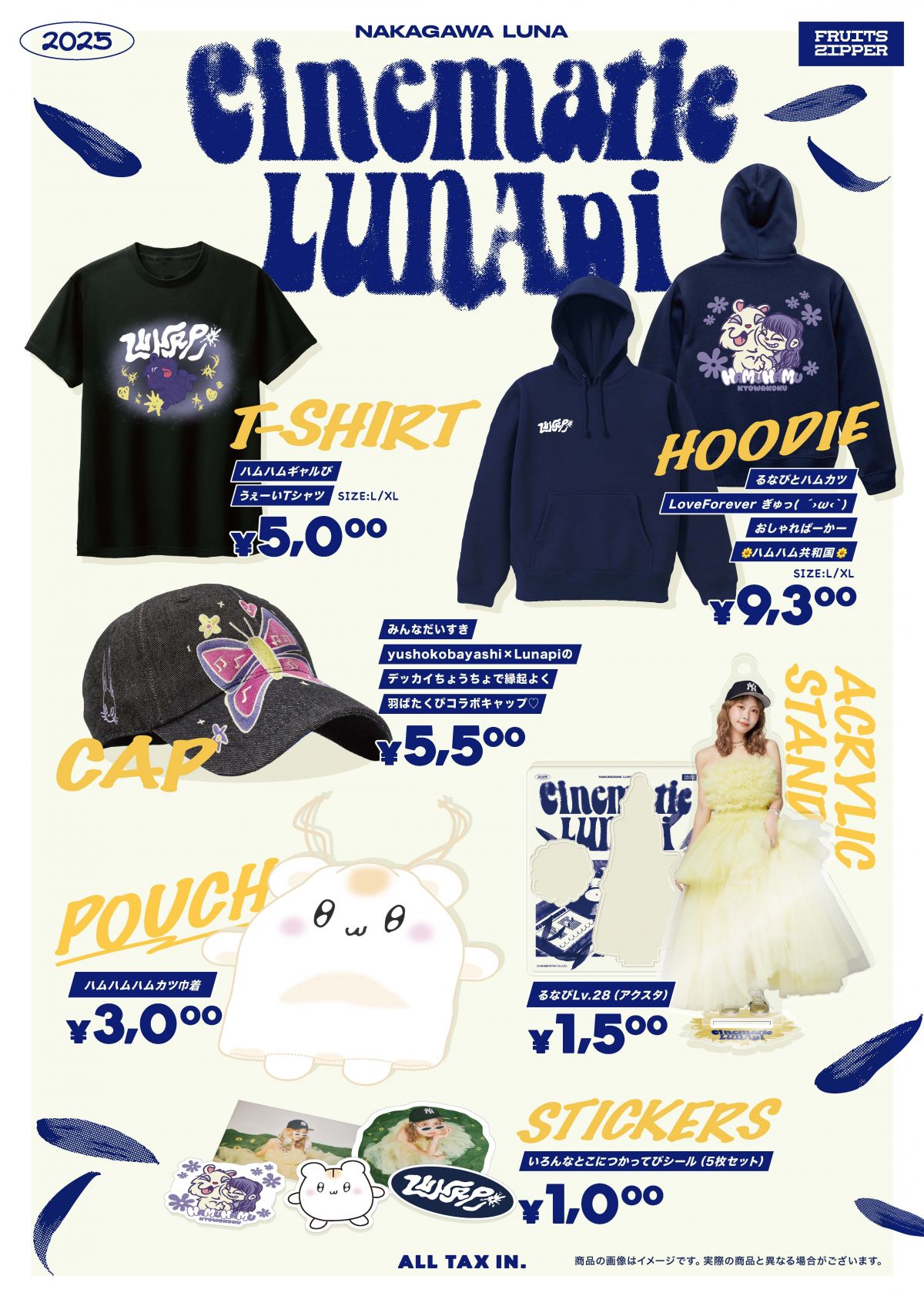 7/3(木)「仲川瑠夏 生誕祭 2025」 物販情報｜ FRUITS ZIPPER OFFICIAL SITE