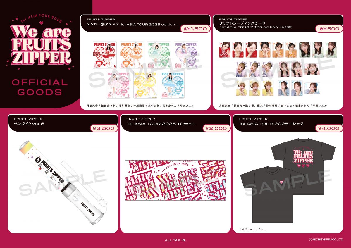 期間限定受注販売】12/12(金)22:00〜2026/1/4(日)23:59 FRUITS ZIPPER