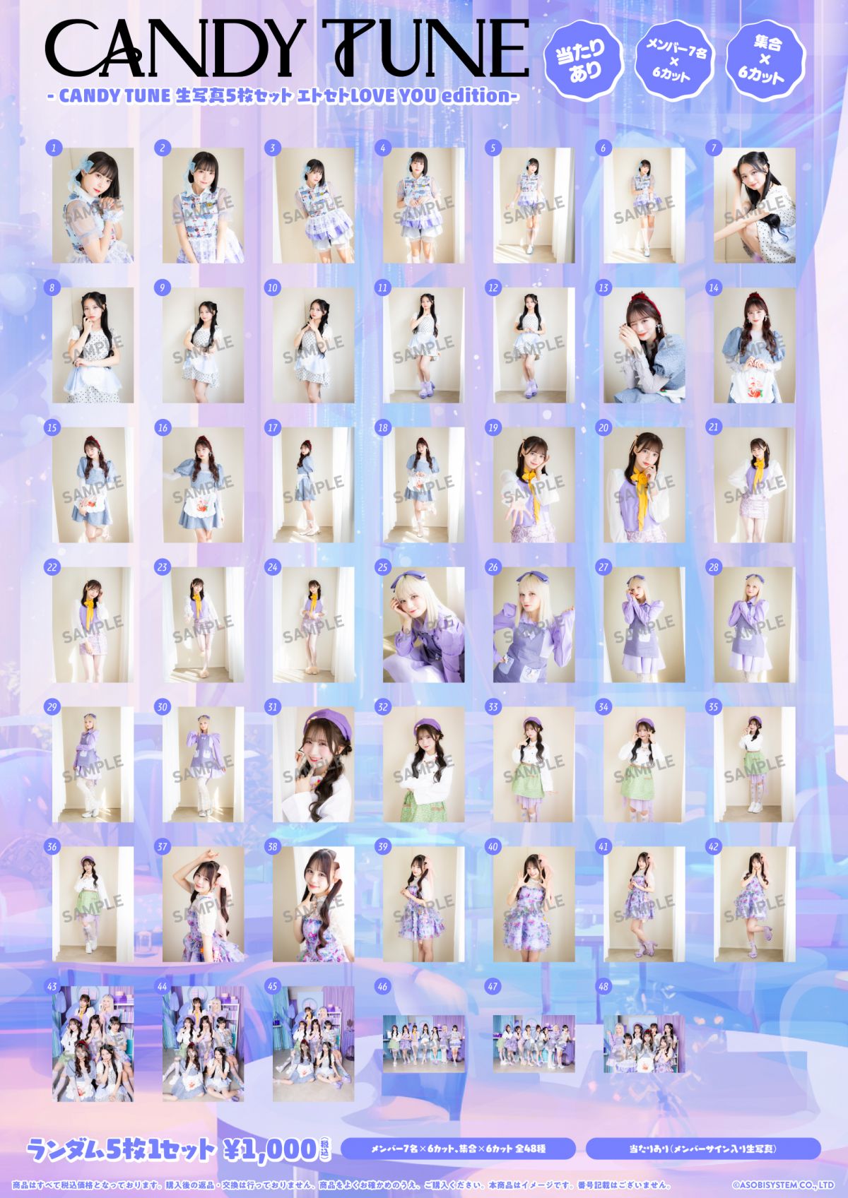 Talkportにて2ショットチャット会付き「-CANDY TUNE 生写真5枚セット