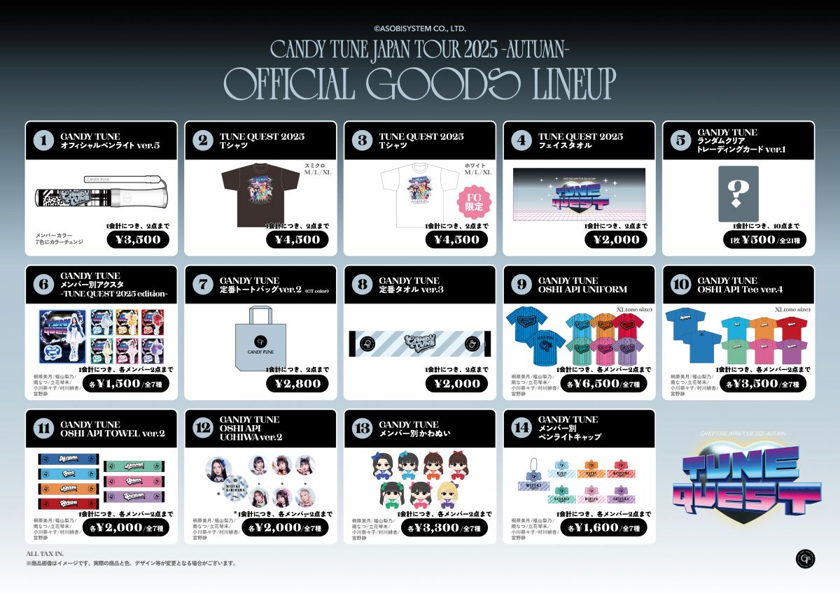 CANDY TUNE JAPAN TOUR 2025 -TUNE QUEST- 各会場グッズ販売情報