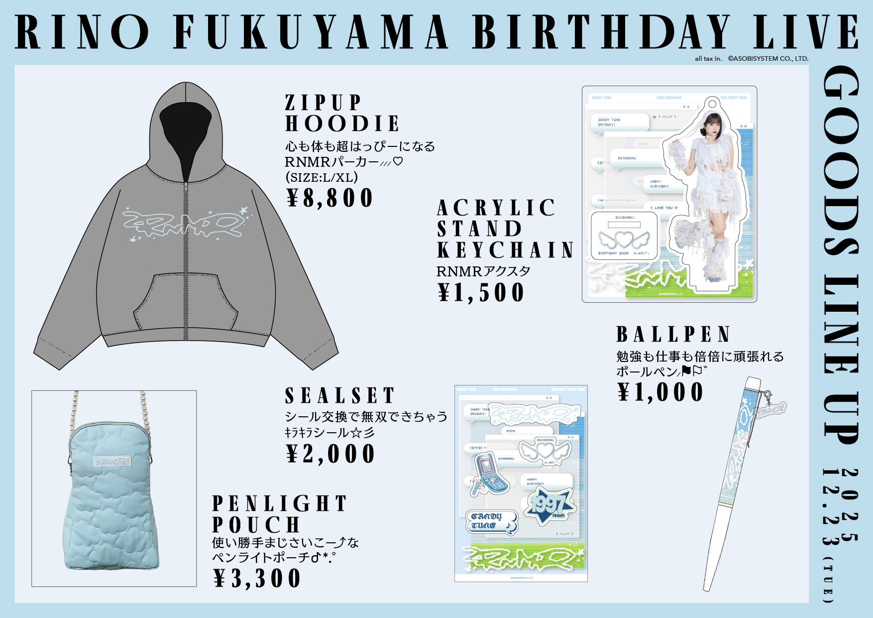 12/26〜1/4受付】CANDY TUNE村川緋杏・福山梨乃生誕祭2025事後通販の