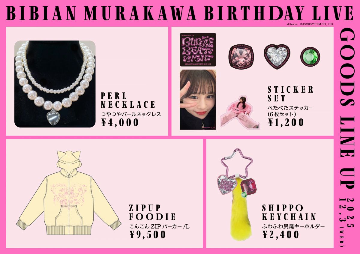 12/3(水) 村川緋杏 生誕祭 2025 グッズ販売情報｜ CANDY TUNE｜CANDY