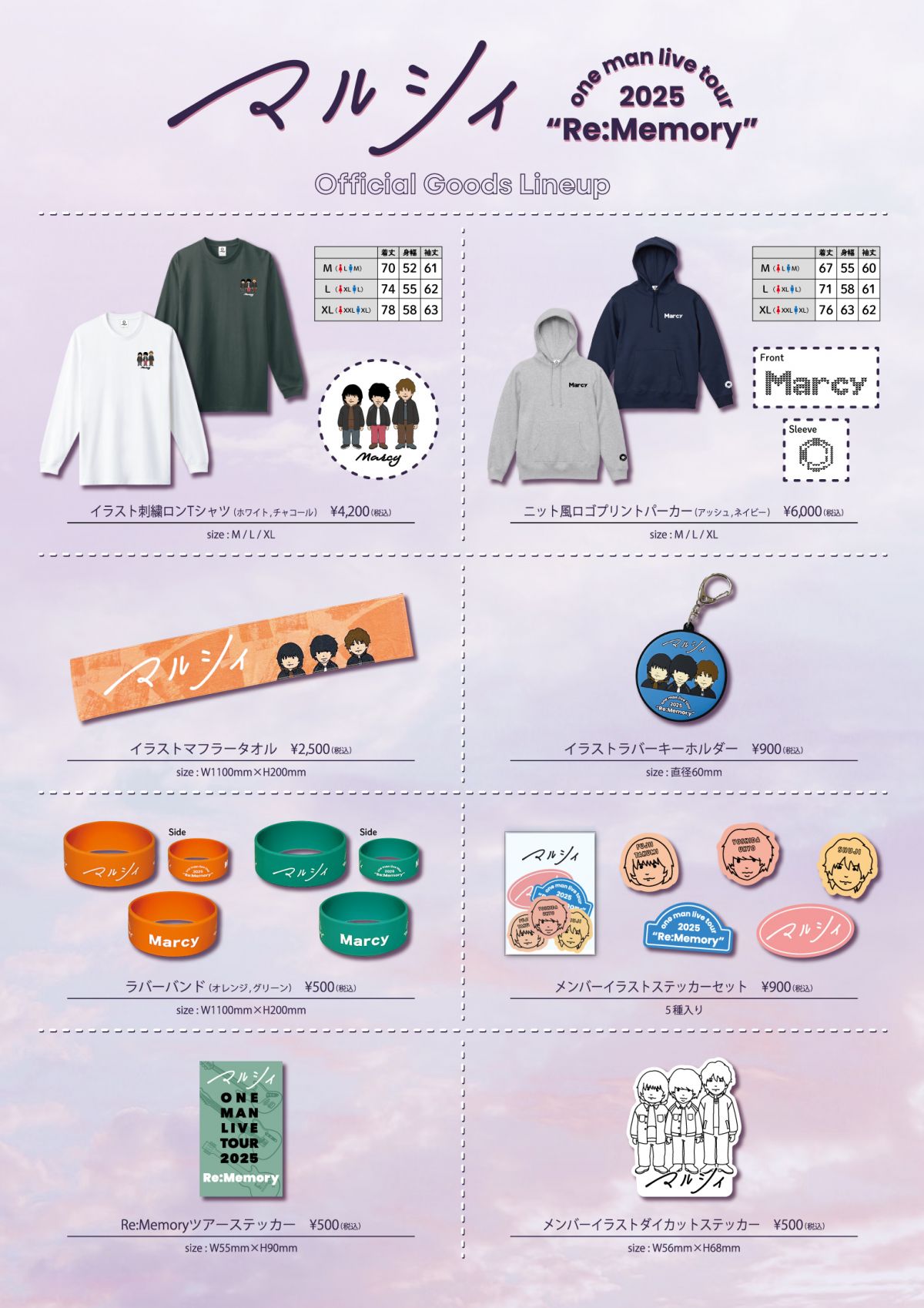 Officialグッズ EC販売決定📣｜ マルシィ｜Official Site