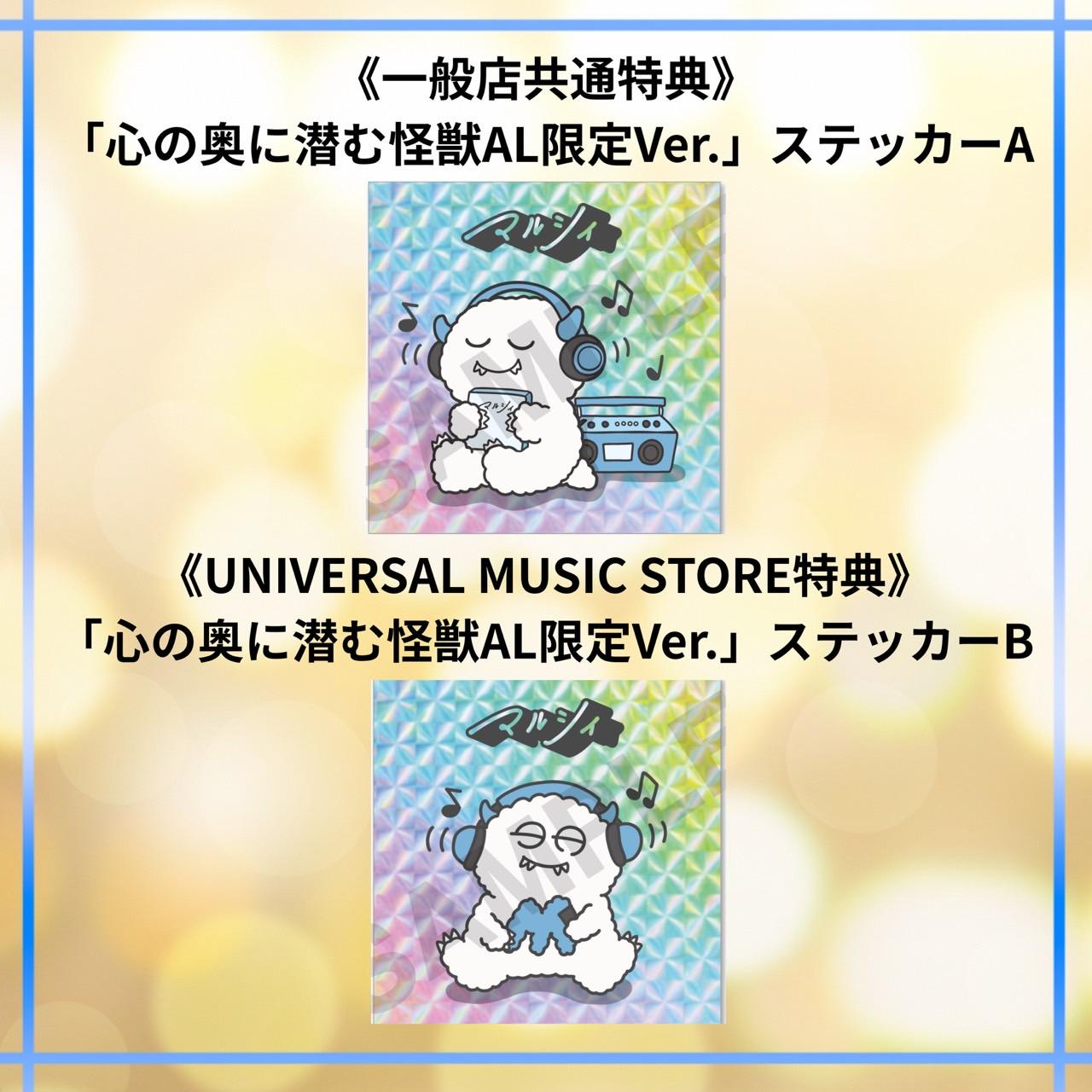マルシィ Flavors アルバム CD+BluRay+アルバム限定ぬい 3rd ALBUM