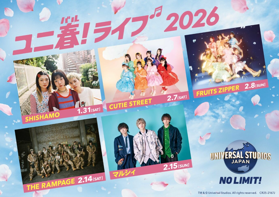 ユニ春！ライブ2026』出演決定！｜ マルシィ｜Official Site｜Official