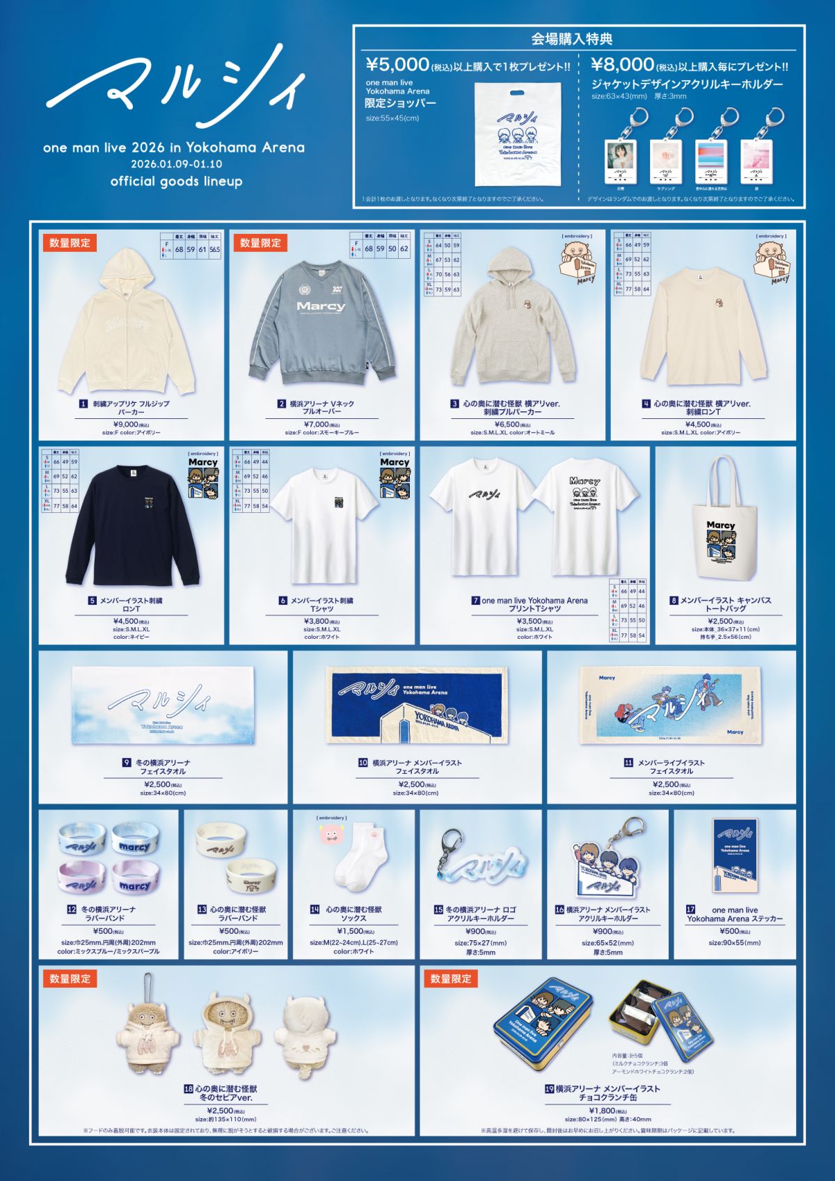 マルシィ one man live 2026 