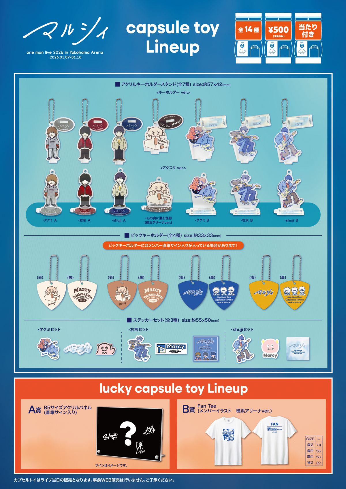 マルシィ one man live 2026 