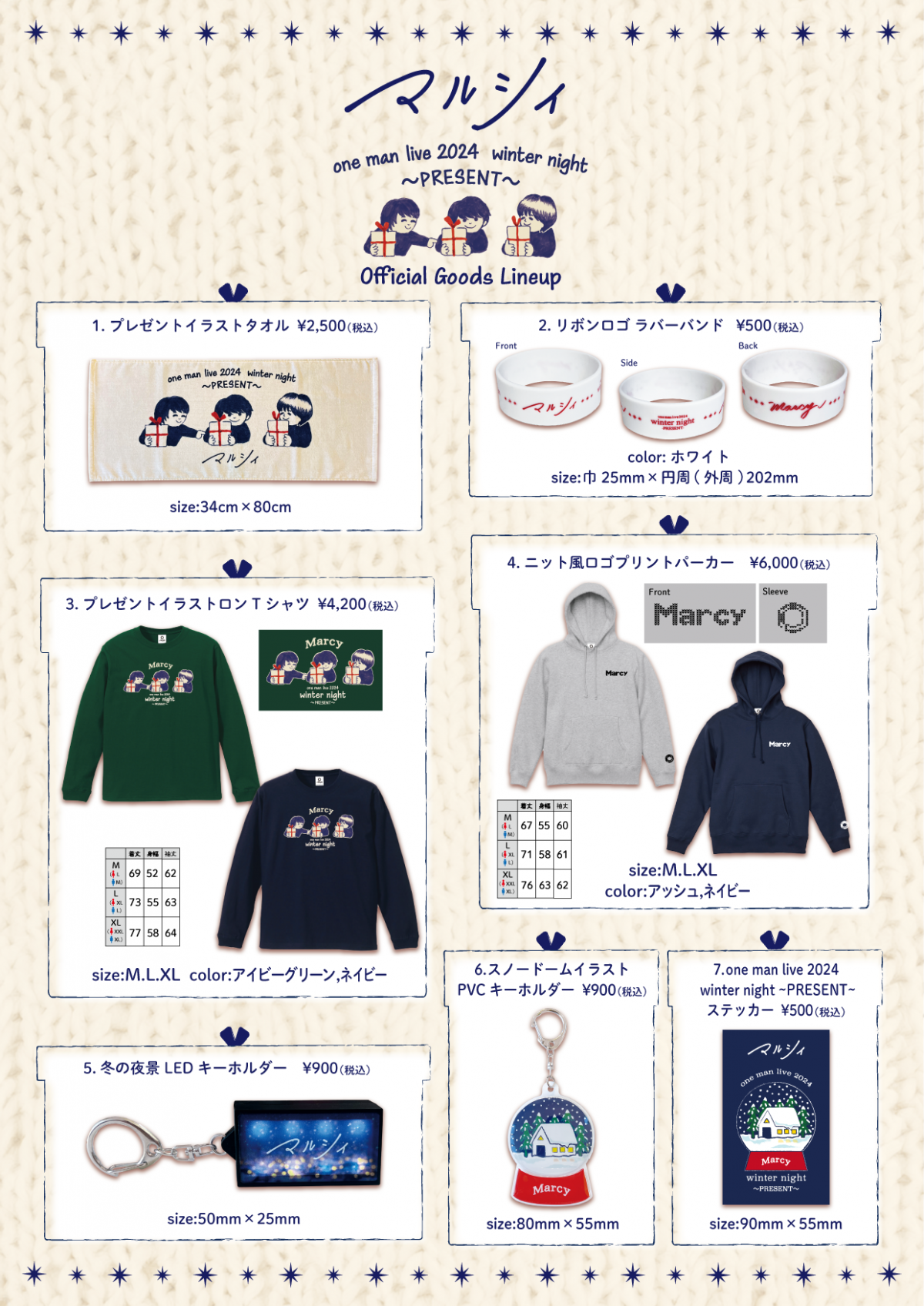 Officialグッズ EC販売決定！｜ マルシィ｜Official Site｜Official