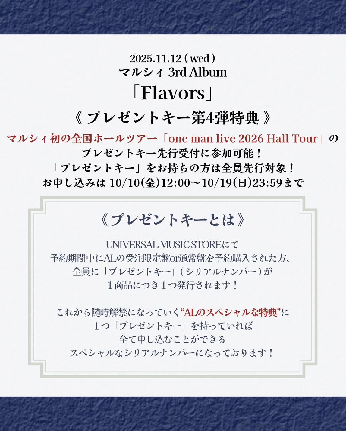 3rd ALBUM「Flavors」が11月12日に発売決定！｜ マルシィ｜Official
