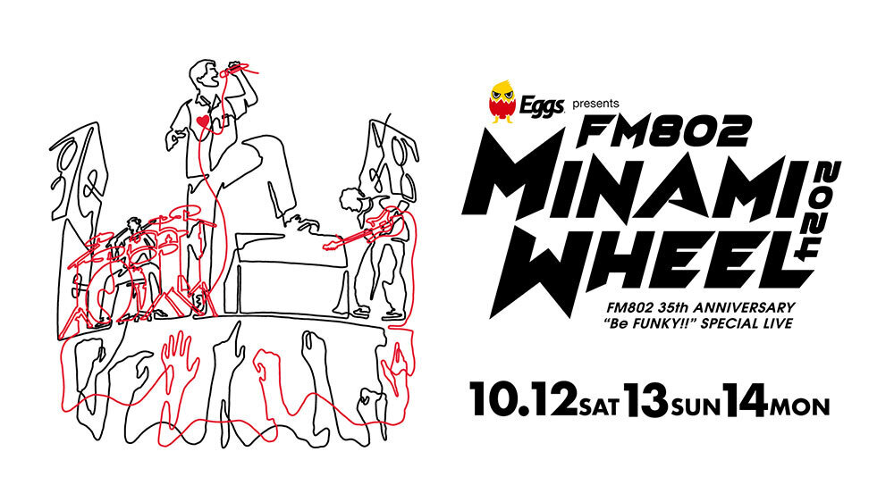 10/14(月祝)、「FM802 MINAMI WHEEL 2024」Sakurashimeji 出演決定