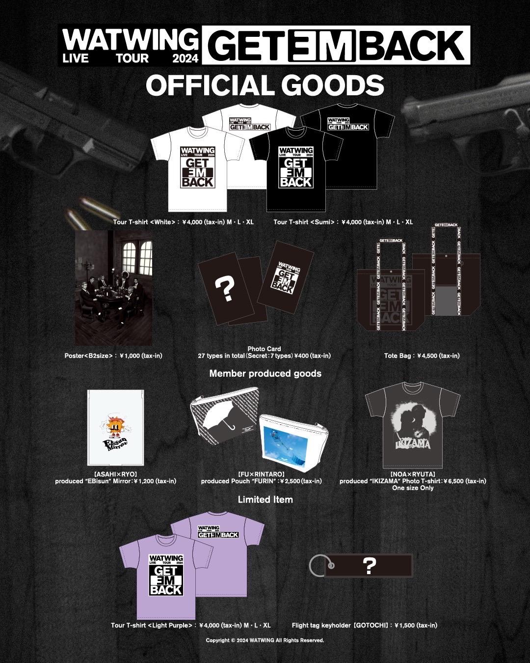 WATWING LIVE TOUR 2024 - Get Em Back -」～現地物販のお知らせ