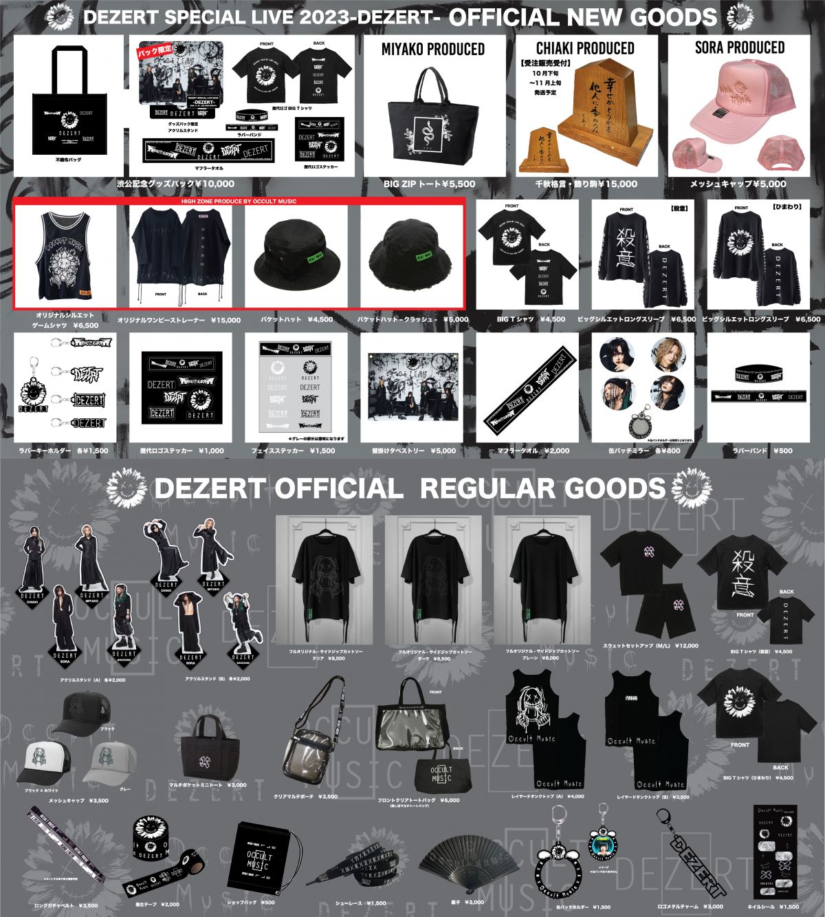 DEZERT SPECIAL LIVE 2023 -DEZERT- LIVE GOODS情報！｜ DEZERT