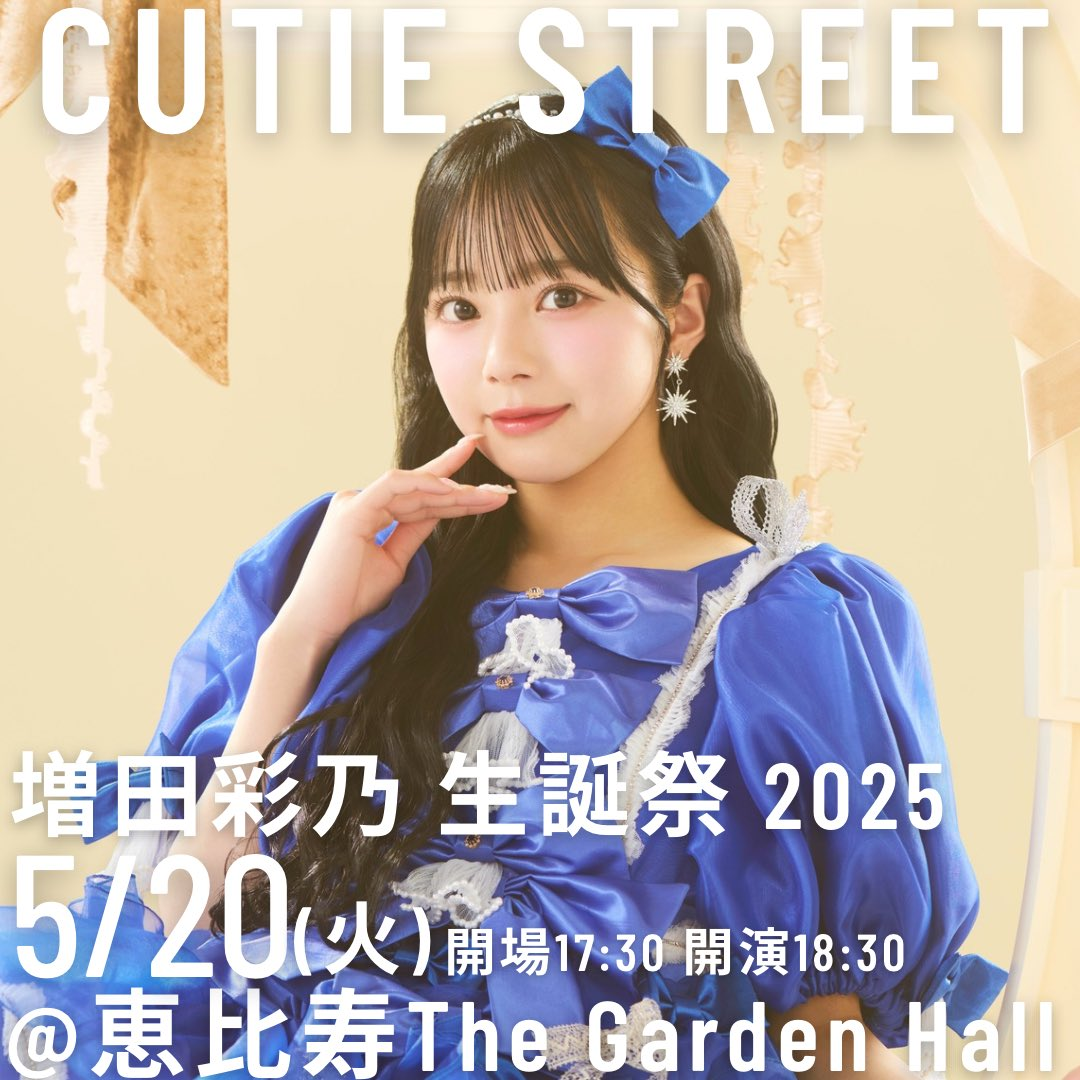 CUTIE STREET｜CUTIE STREET OFFICIAL FANCLUB