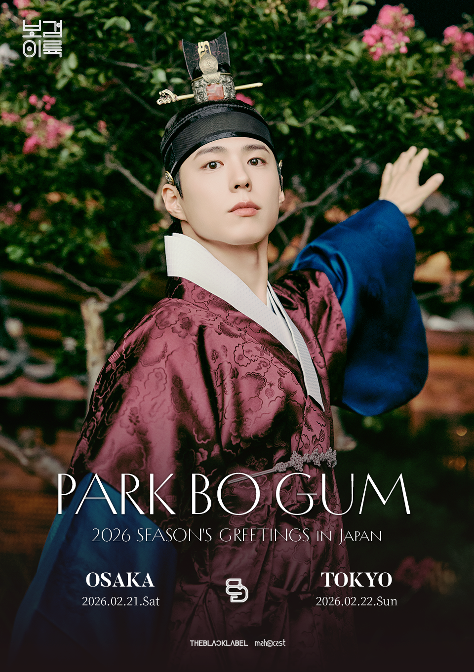 PARK BO GUM 2026 SEASON'S GREETINGS in Japan | mahocast | LIVE in