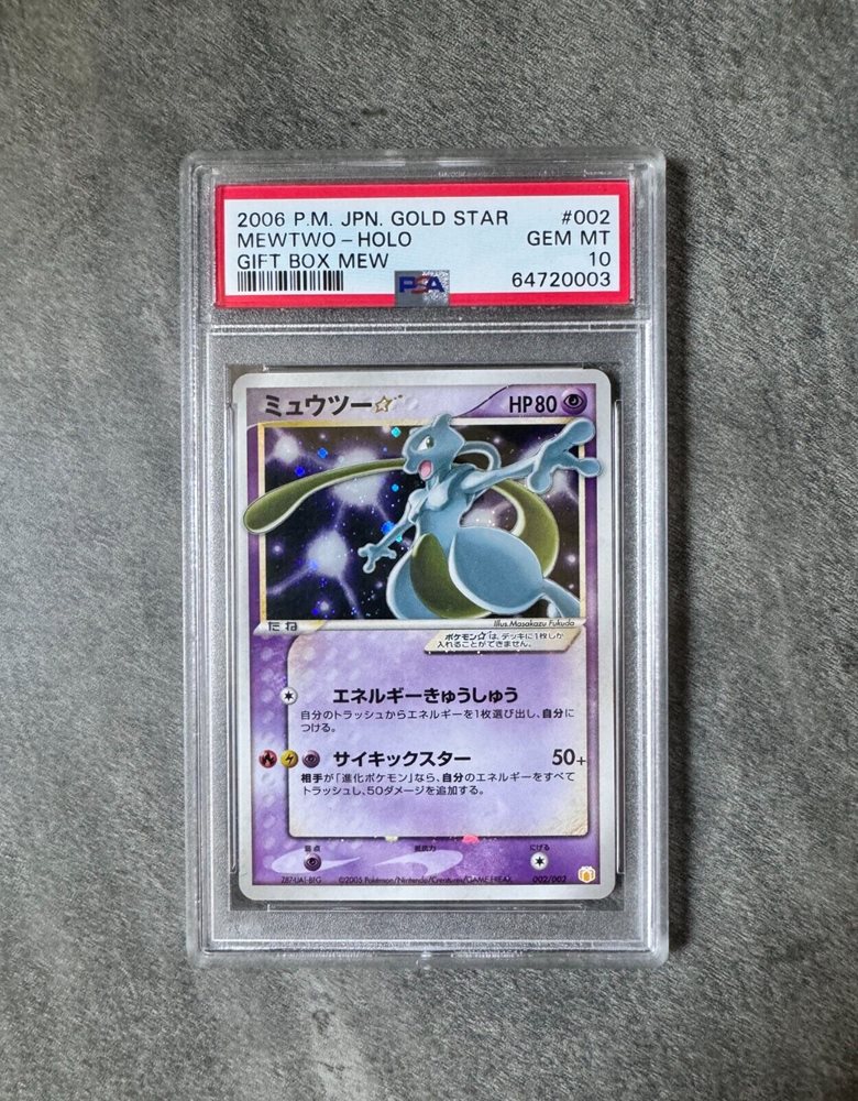 PSA5】ミュウツー⭐︎ ゴールドスター ギフトボックス 002/002