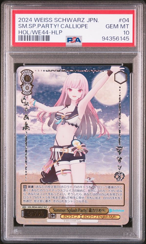 Auction Prices Realized Tcg Cards 2024 WEISS SCHWARZ JAPANESE