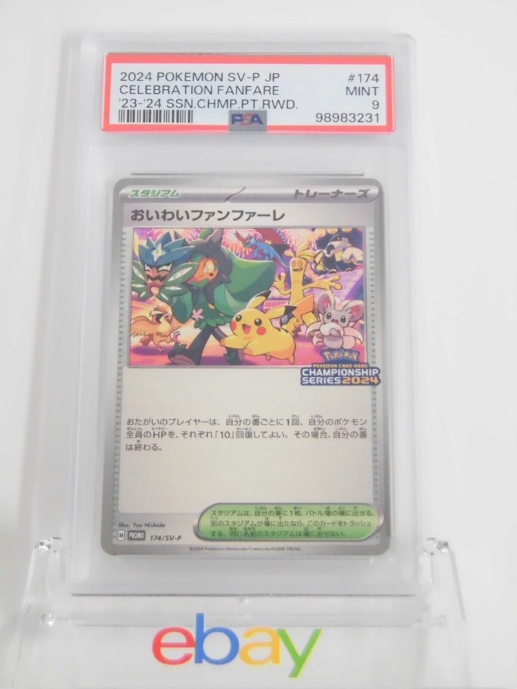 Auction Prices Realized Tcg Cards 2024 POKEMON JAPANESE SV-P PROMO