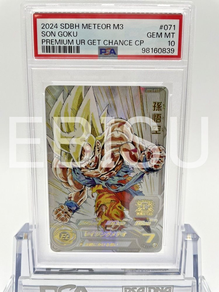 Auction Prices Realized Tcg Cards 2024 SUPER DRAGON BALL HEROES