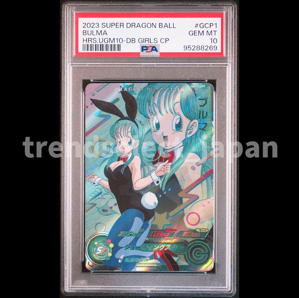 PSA10 ブルマ CP UGM4 DRAGON BALL BULMA PSA10 ブルマ UGM4 gcp1
