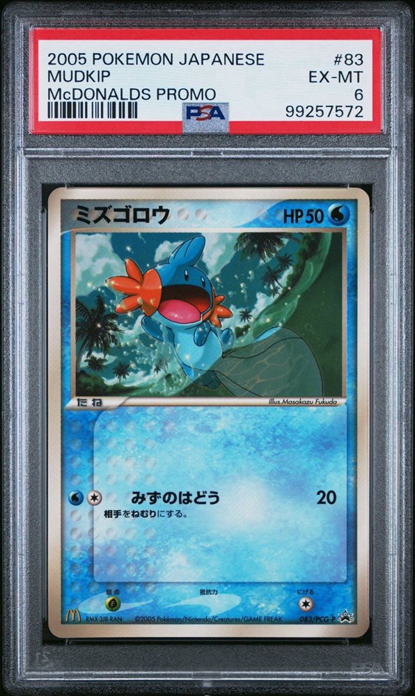 Auction Prices Realized Tcg Cards 2005 POKEMON JAPANESE PROMO Mudkip