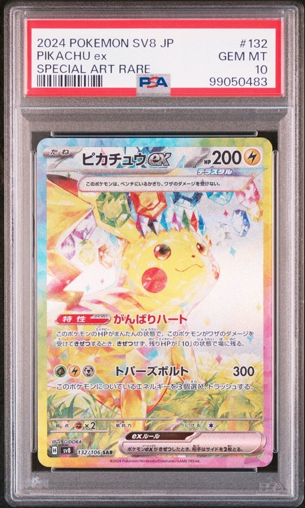 Auction Prices Realized Tcg Cards 2024 POKEMON JAPANESE SV8-SUPER