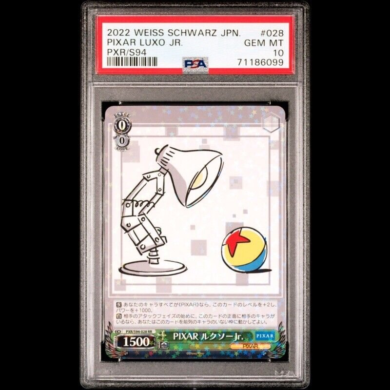 PSA10] PIXAR ルクソーJr. LUXO PSA10] PIXAR ルクソーJr. LUXO PSA10