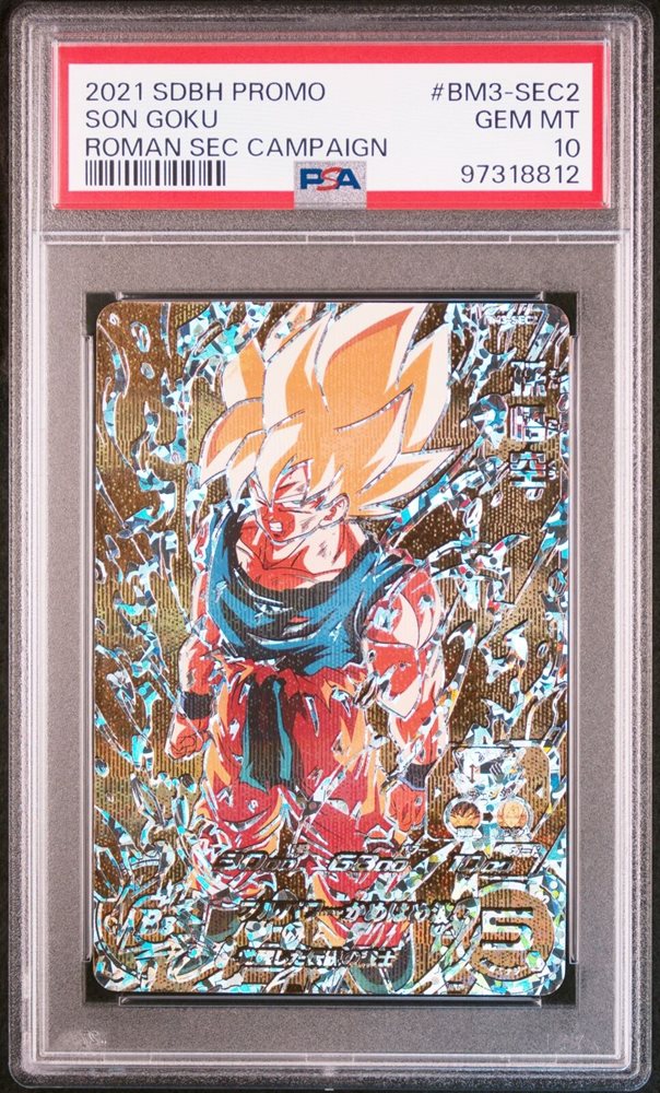 Auction Prices Realized Tcg Cards 2021 SUPER DRAGON BALL HEROES