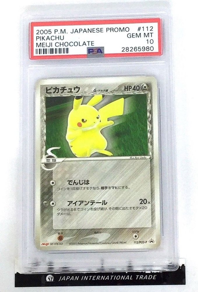 2005 Meiji ピカチュウ PSA10 PROMO 2005 Meiji ピカチュウ PSA10