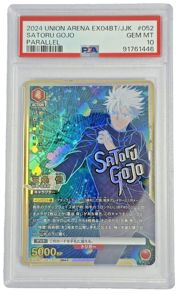 eBay Auction Item 235694454682 Tcg Cards 2024 Union Arena Japanese