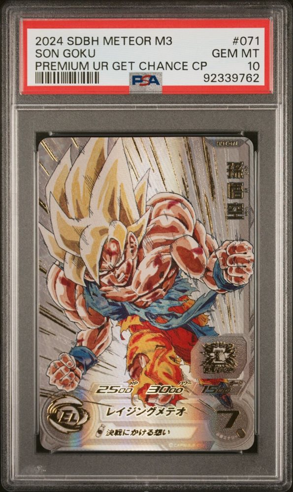 Auction Prices Realized Tcg Cards 2024 SUPER DRAGON BALL HEROES