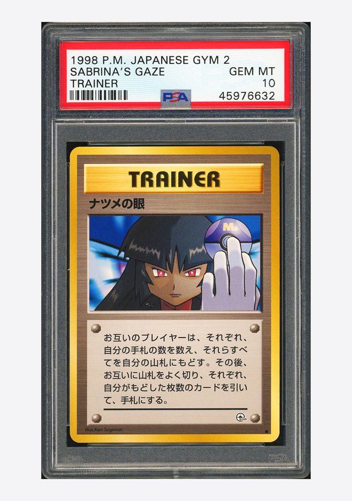 Auction Prices Realized Tcg Cards 1999 POKEMON JAPANESE GYM 2