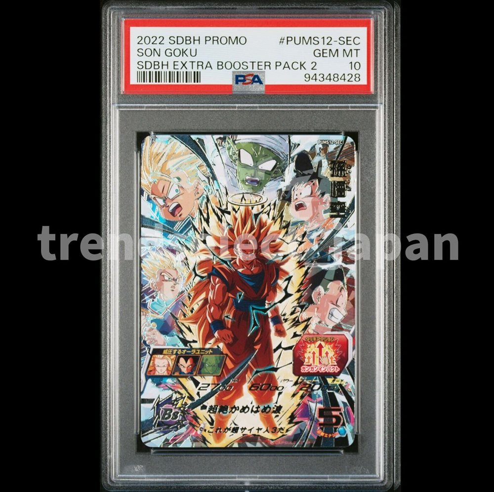 Auction Prices Realized Tcg Cards 2022 SUPER DRAGON BALL HEROES
