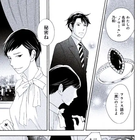 二ノ宮知子氏直撃取材！「七つ屋志のぶの宝石匣」が宝石のプロをも魅了