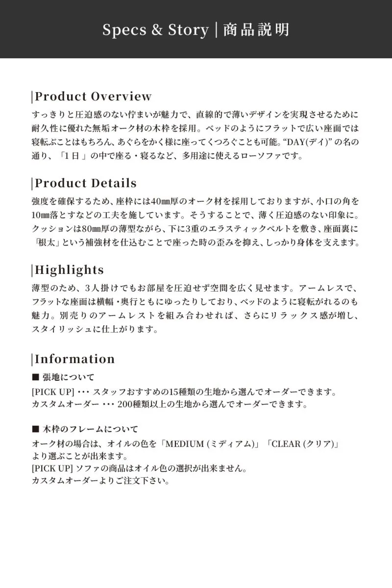 MOMO NATURAL | モモ ナチュラル - オフィシャルサイト DAY SOFA | 3P