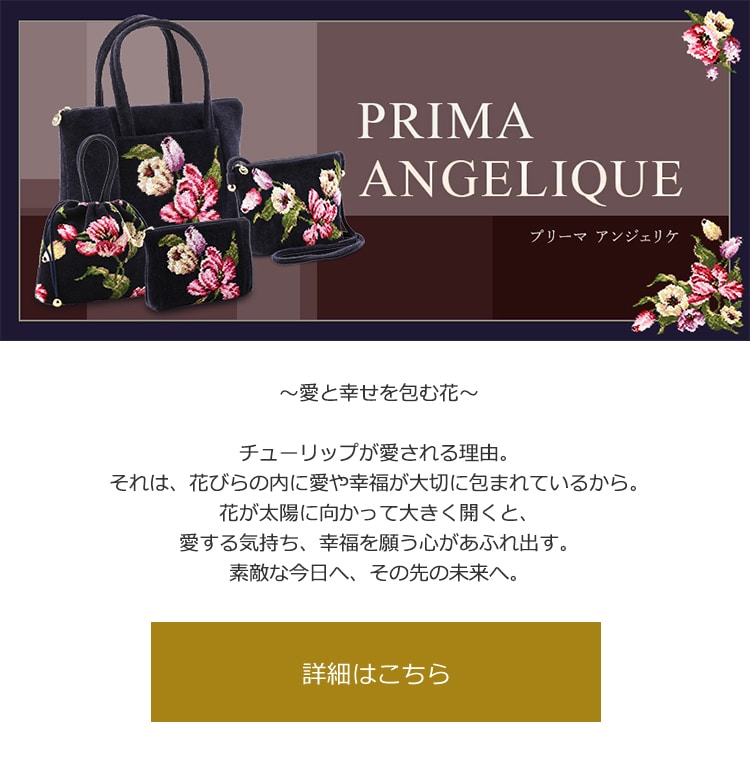 2019年8月23日配信|フェイラー公式オンラインショップ