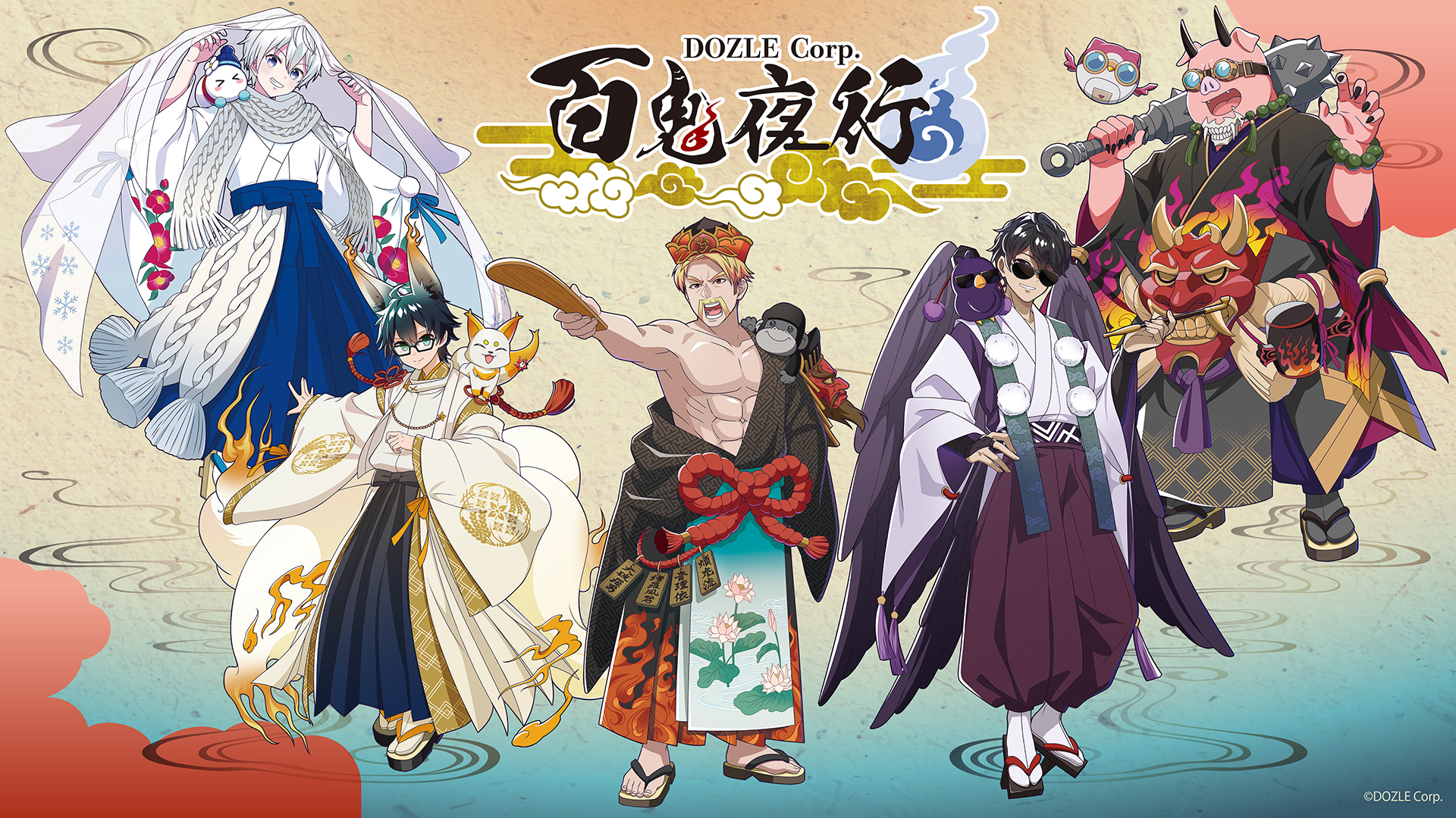 ドズル社 公式サイト | イベント | ドズル社×GRANUP 第2弾グッズ「百鬼