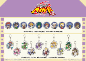 グッズのニュース | ベイブレードバースト公式ポータルサイト