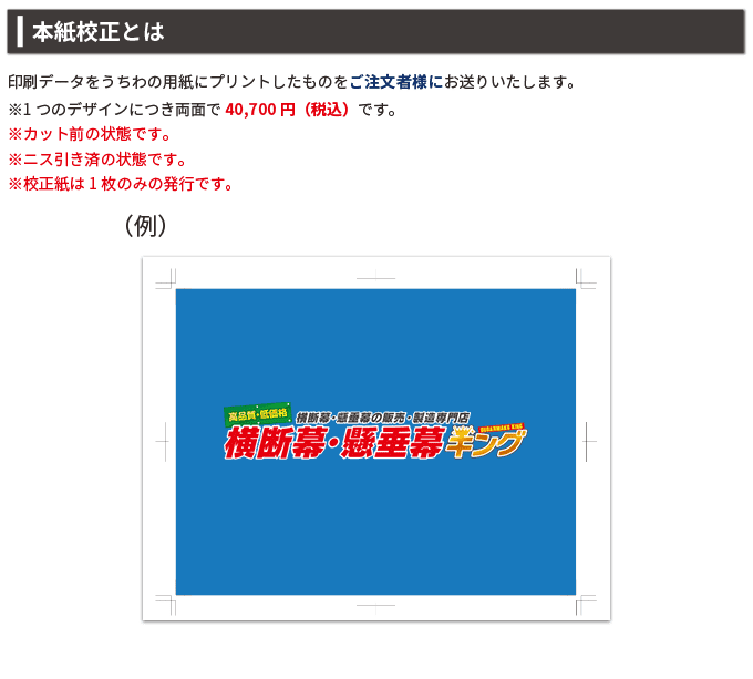 データ入稿】オリジナルうちわ印刷｜横断幕・懸垂幕キング｜株式会社